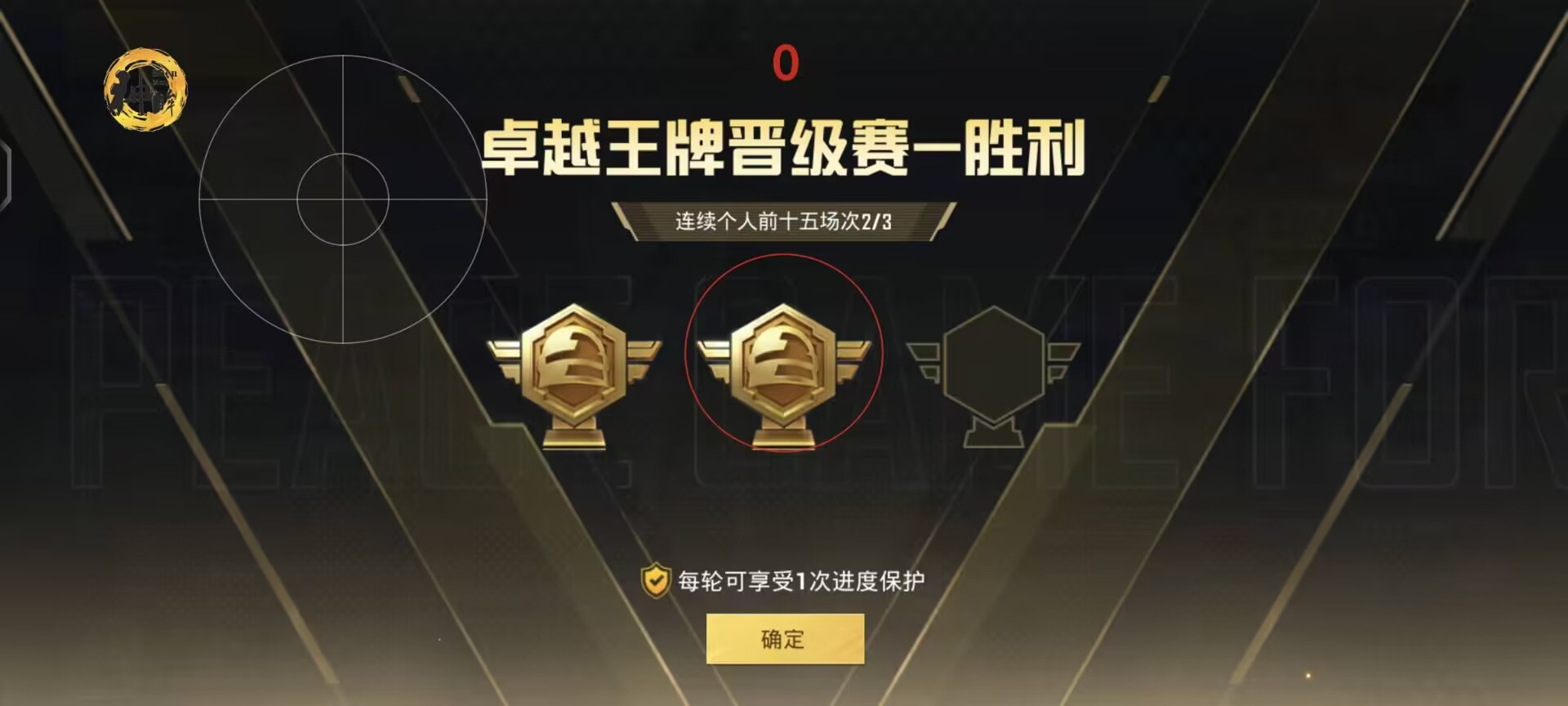 和平精英辅助《神兵》全新版本稳定奔放！