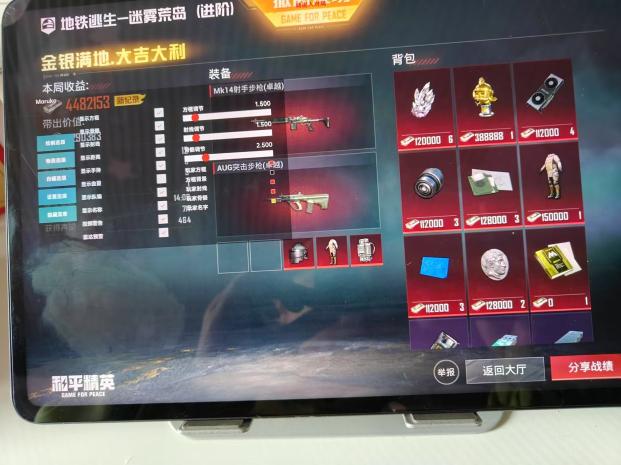 和平精英【404内核】辅助外挂