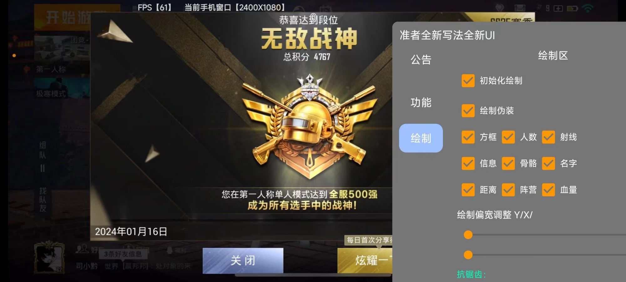 和平精英保时捷IOS免越狱免签名辅助科技