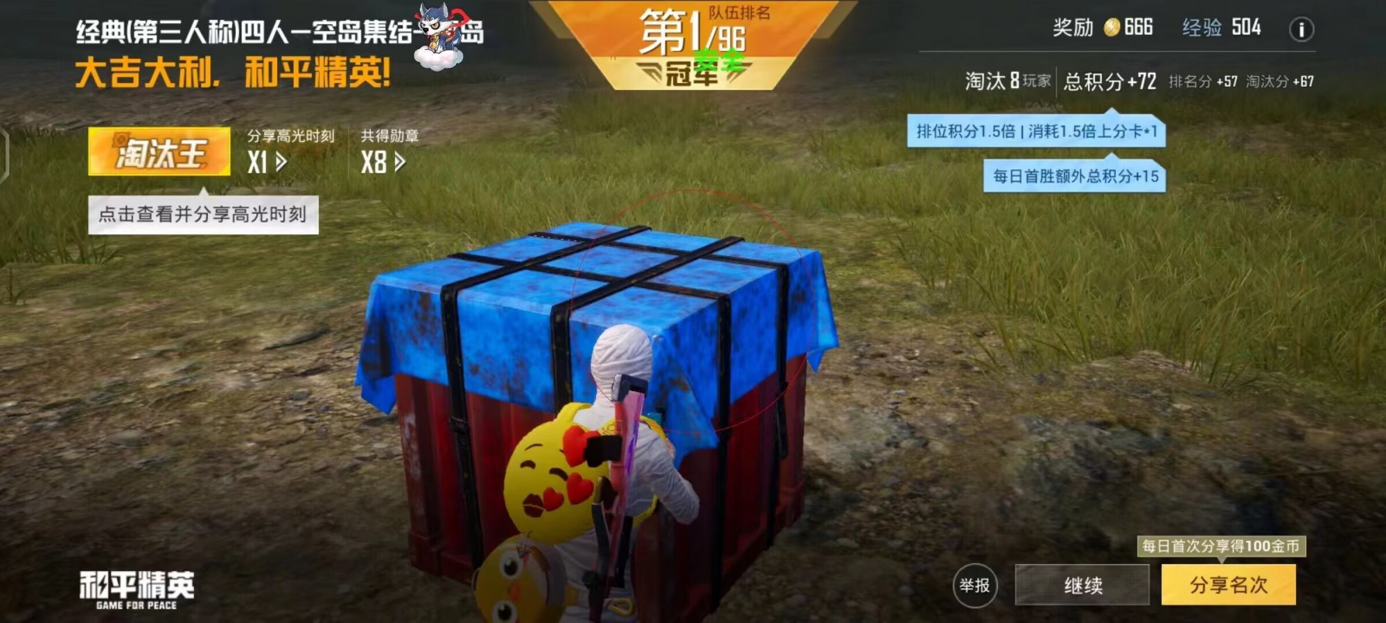 和平精英保时捷IOS免越狱免签名辅助科技