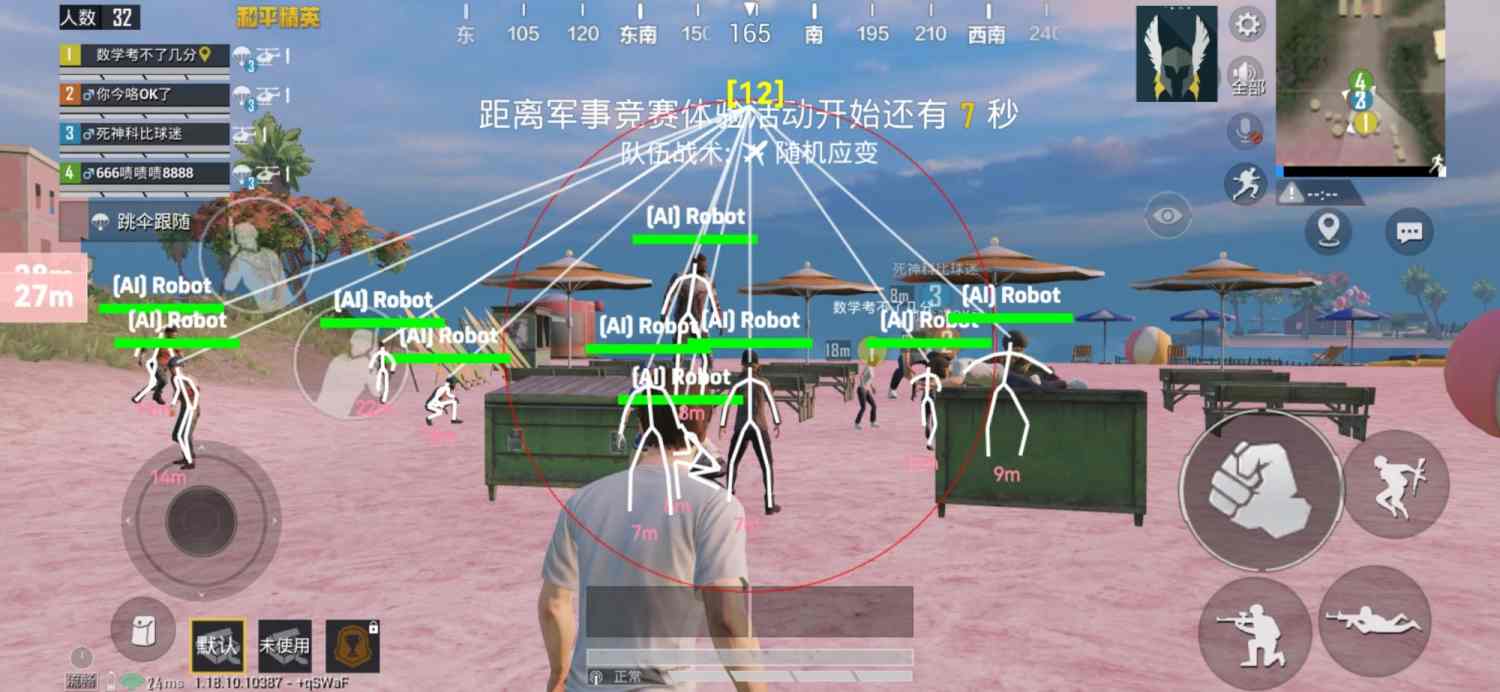 和平精英辅助【彩虹】