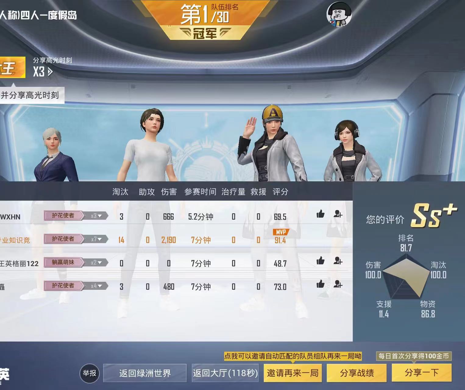 和平精英《紫火》外挂独家稳定大号