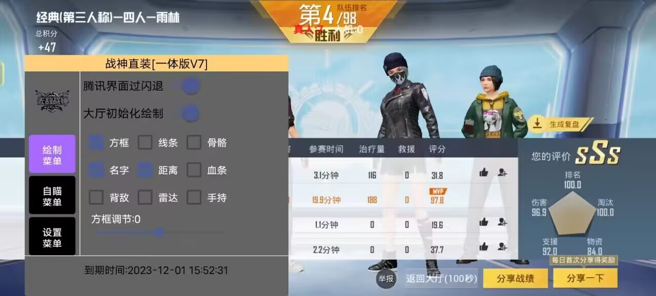 和平精英辅助【保时捷】