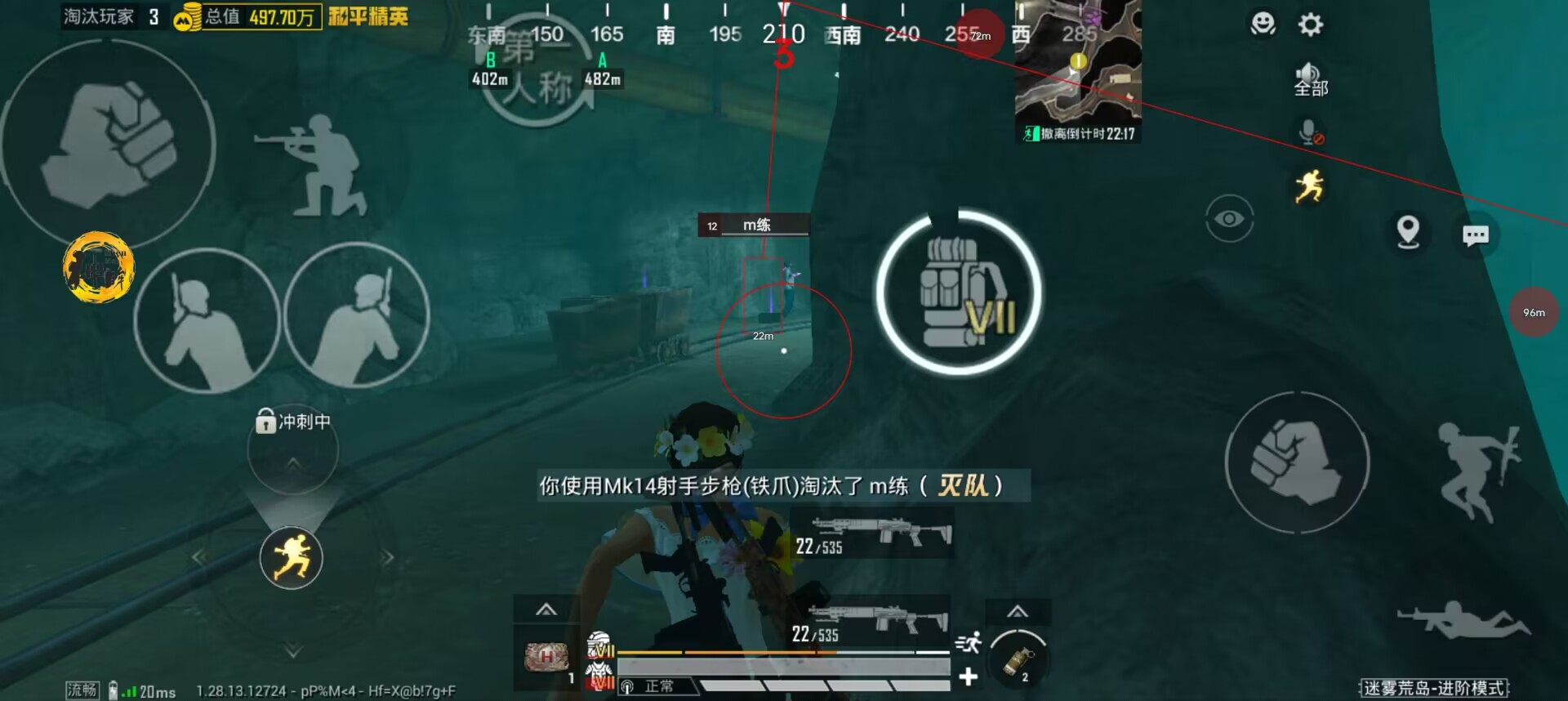 和平精英《迪达拉pro》辅助