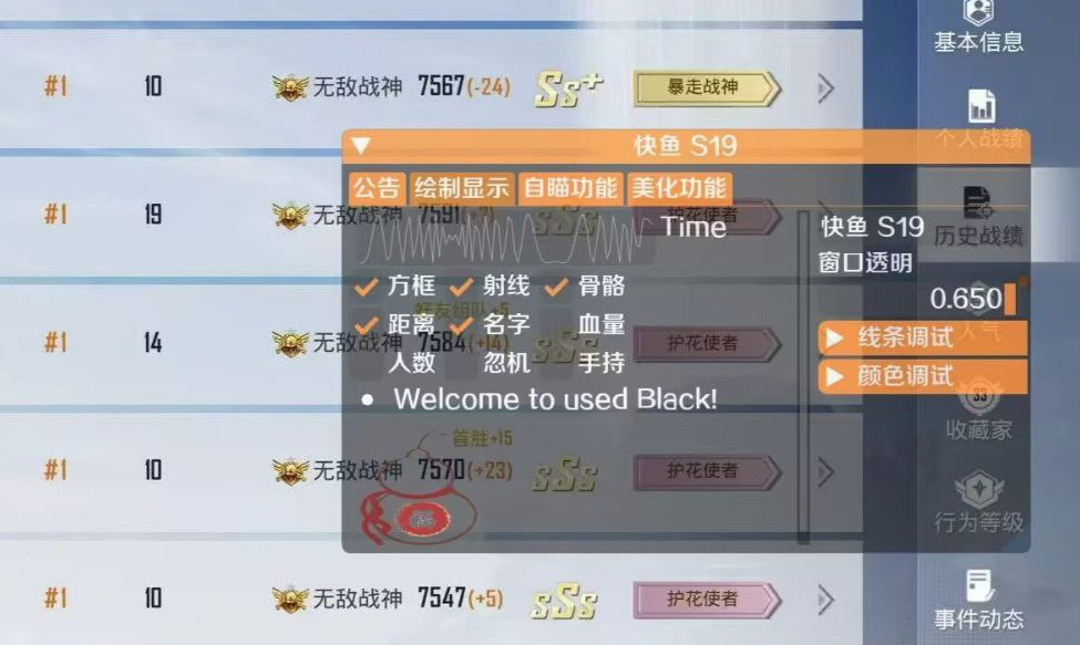暗区突围辅助【天命直装外挂】稳定防封 人物透视 射线方框 名字昵称 人数距离 高清绘制