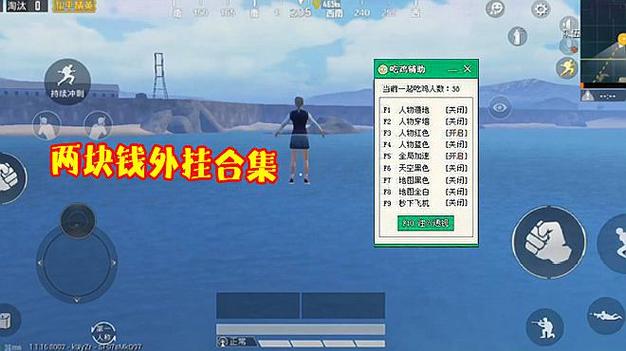 和平精英外挂《熊猫》稳定连打和平纯一体直装震撼上市