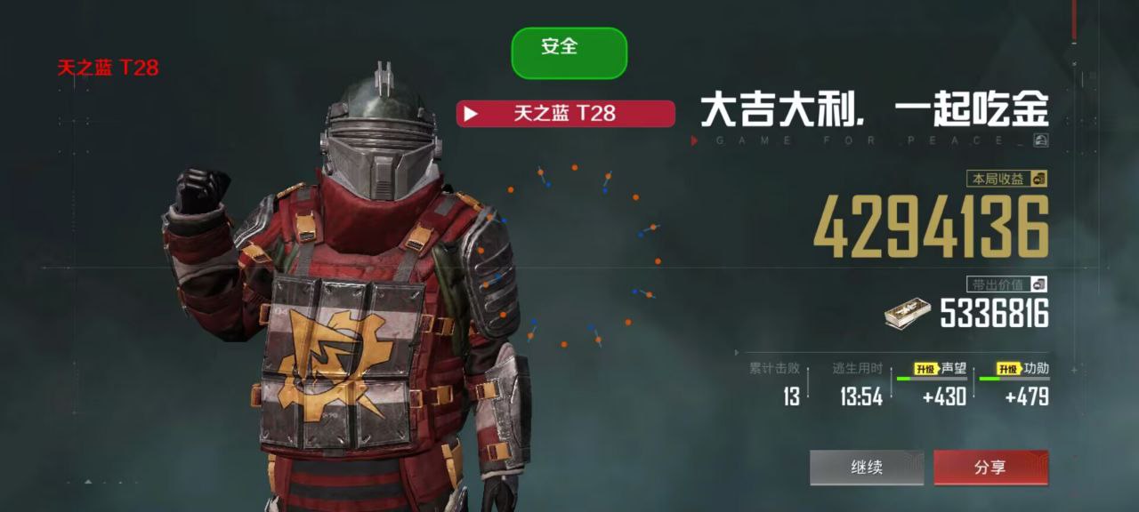 和平精英最新版辅助插件【AM内部】横空出世