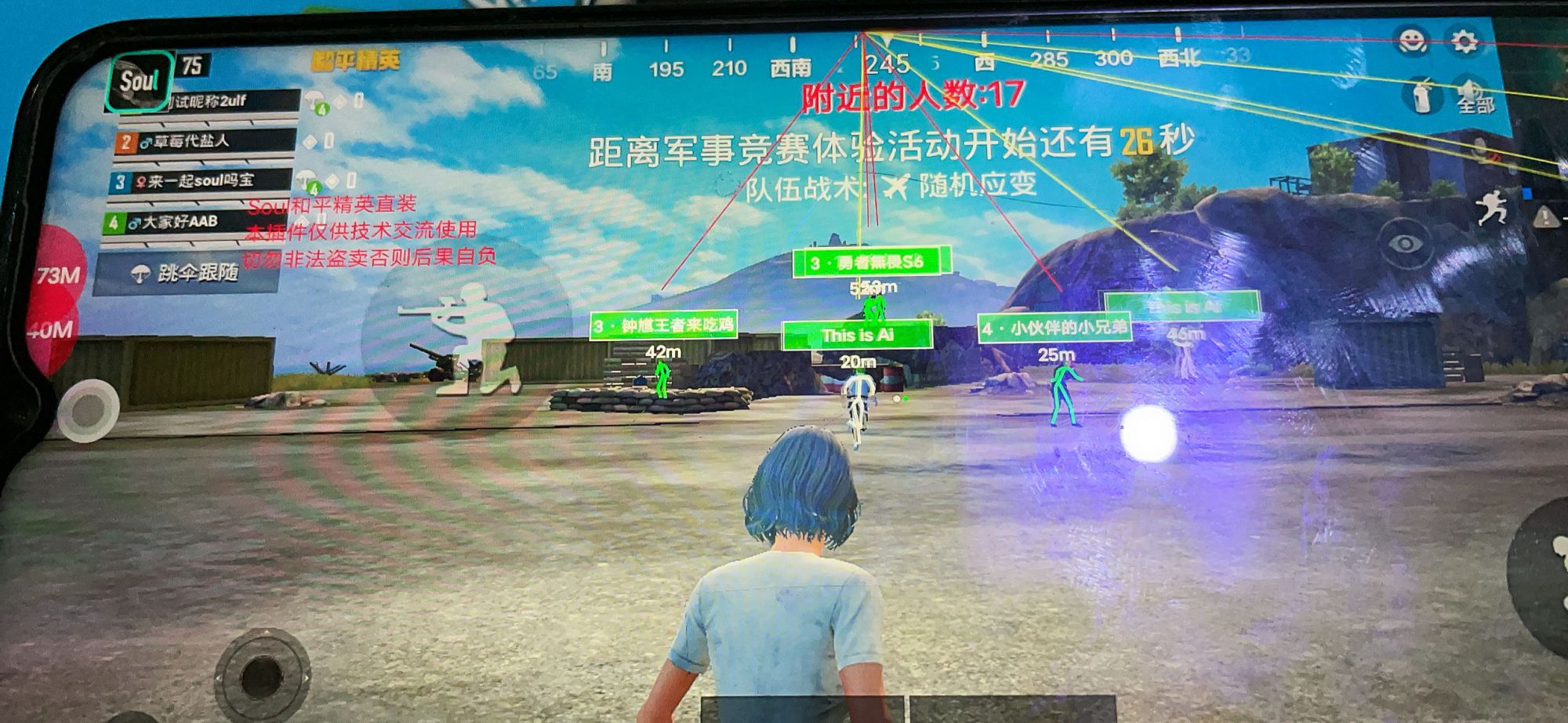 为什么要开和平精英辅助？