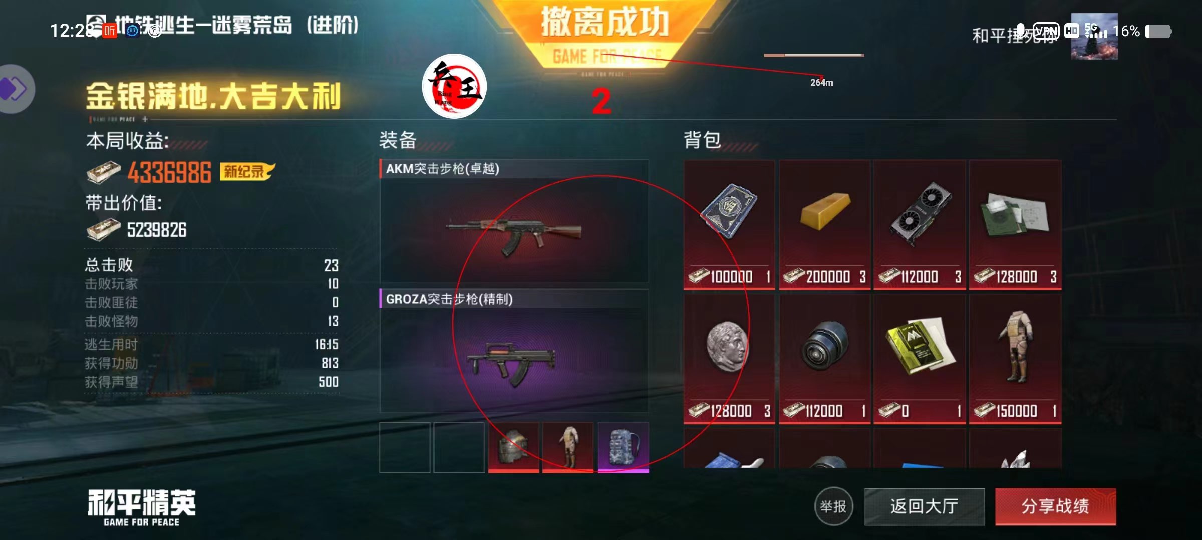 和平精英辅助软件详细评测：哪款值得信赖？