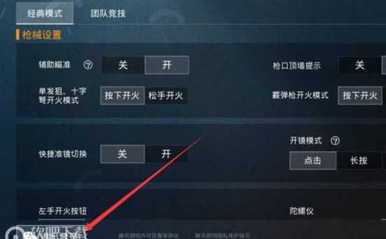 和平精英辅助【AI内核】方框透视 骨骼显示 人物射线 手持武器 触摸自瞄