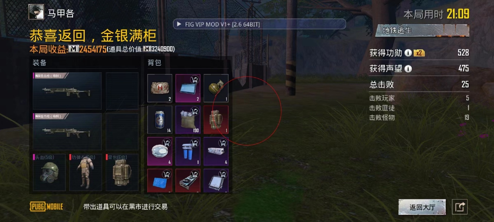 和平精英辅助【先行者直装V1.5】车辆透视 触摸自瞄 透视绘制 掩体漏击 人物美化