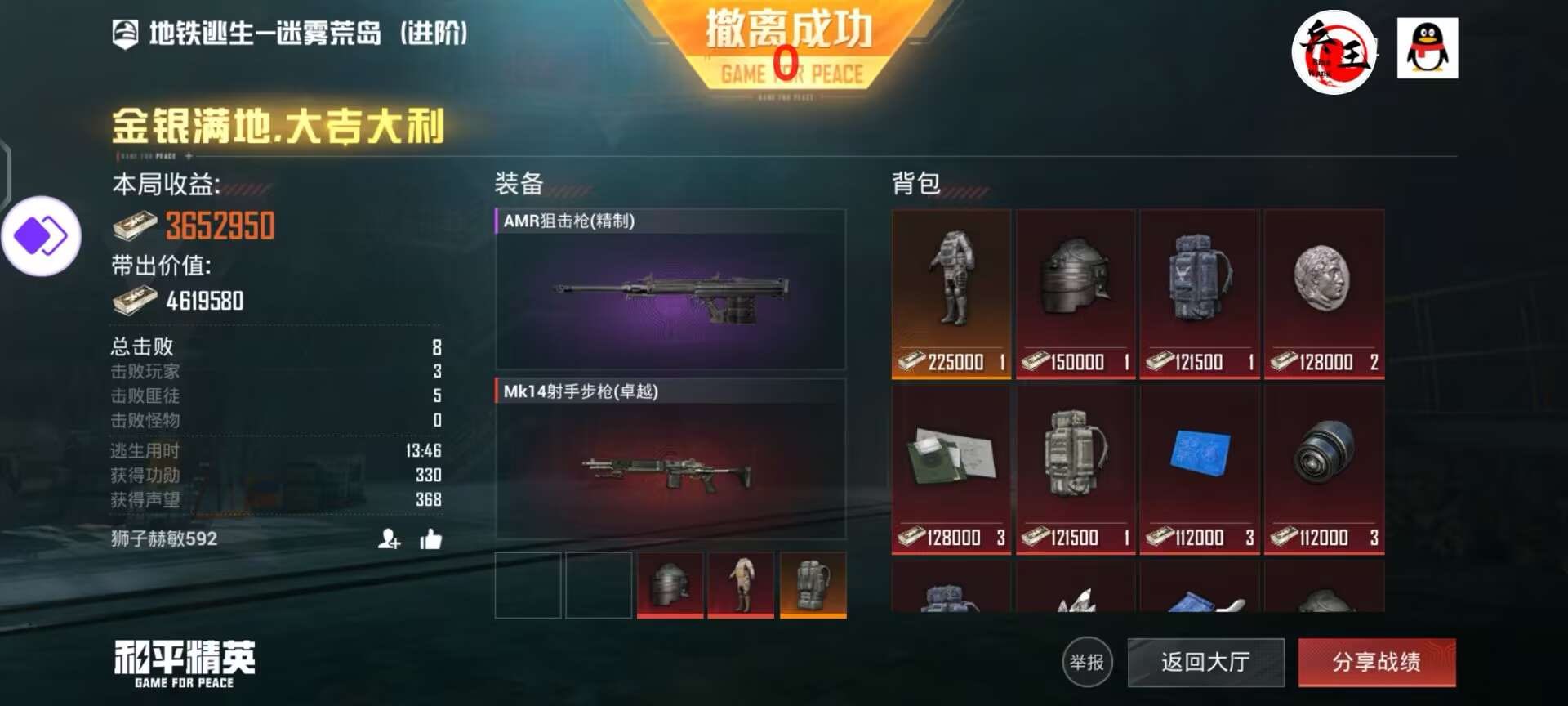 和平精英模拟器《ACE》内部辅助上架