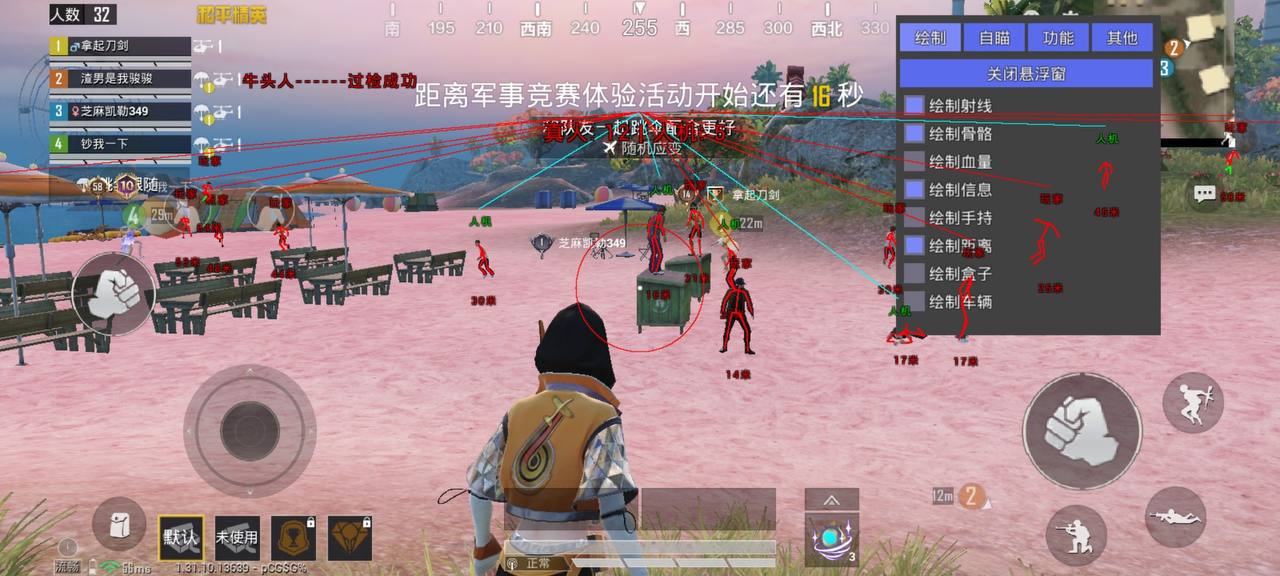 和平精英外挂【豌豆直装V1.0】漏打自瞄 喷子自喵 狙击枪自喵 全枪无死角漏打 追踪扫车打鸟