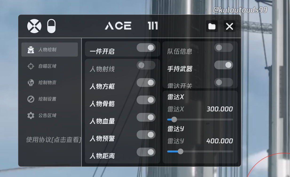 和平精英外挂《番茄》全网唯一独家裸奔内置防封的科技