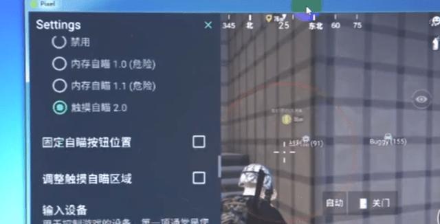 和平精英外挂【啊零直装V1.0】人物绘制透视 掩体子弹追踪 预判自瞄扫车  内透人物上色 全部枪械美化