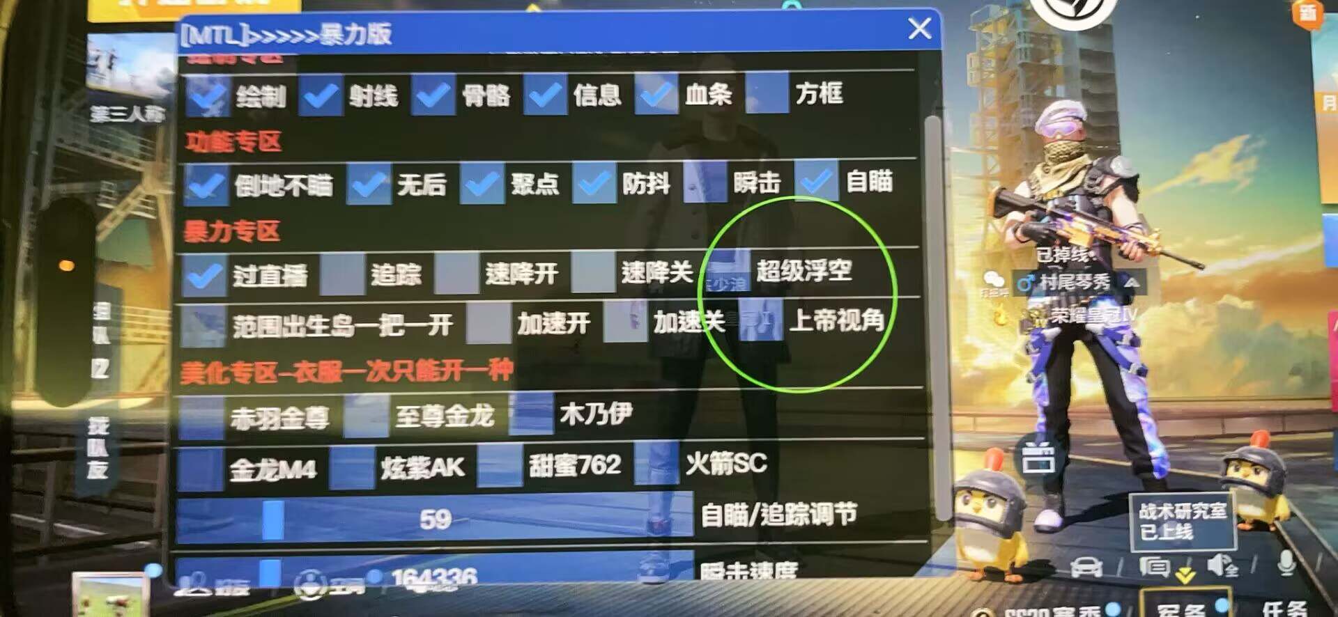 和平精英辅助【黑鲨直装】方框透视 无后自瞄 加速穿墙 雷达绘制  视角扩大 空投透视 人物射线 准星聚点