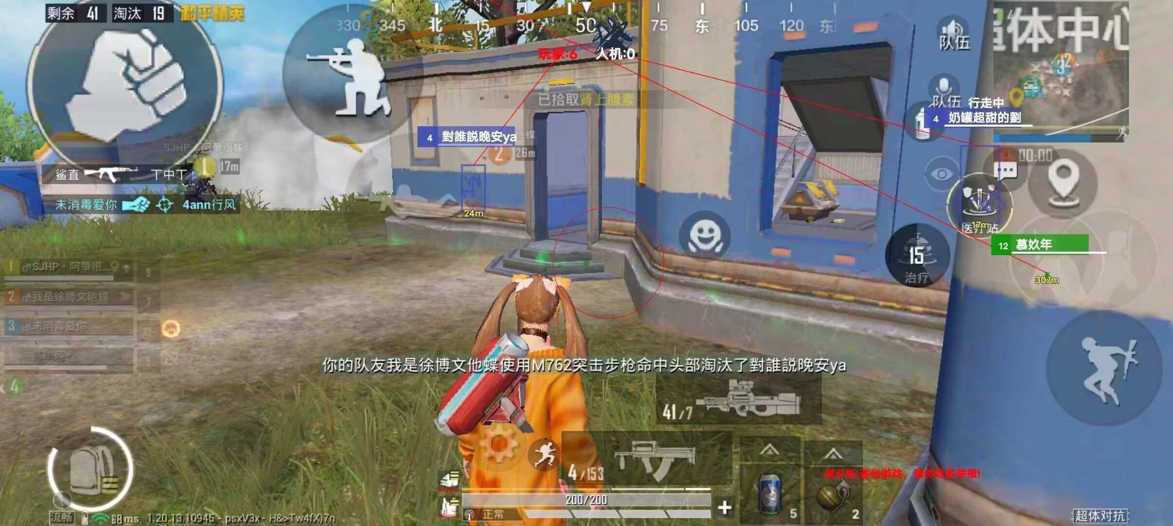 和平精英辅助【骷髅头直装V9.23】子弹追踪 锁头自瞄 触摸自瞄 无后防抖 透视血量 车辆透视