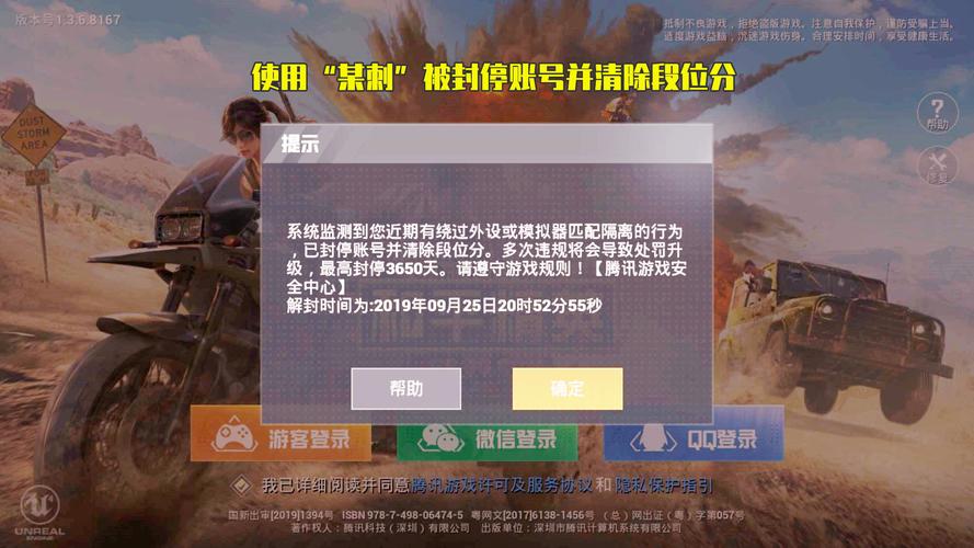 和平精英《地狱犬》外挂
