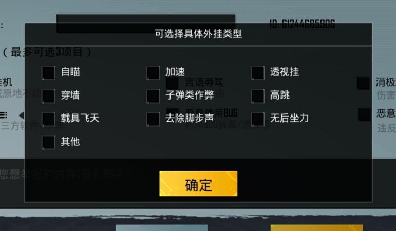 和平精英「EGM」辅助
