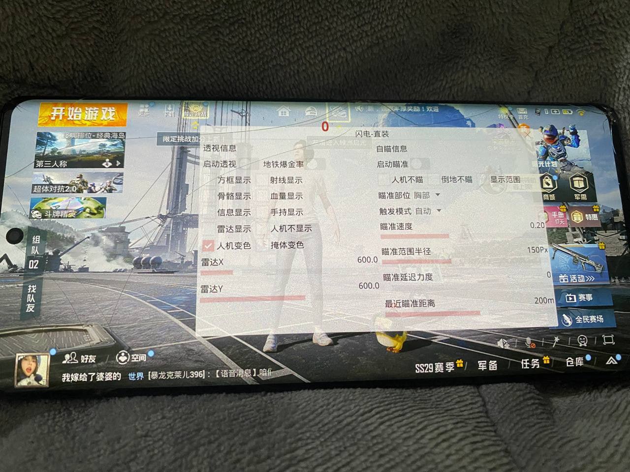 和平精英「EGM」辅助