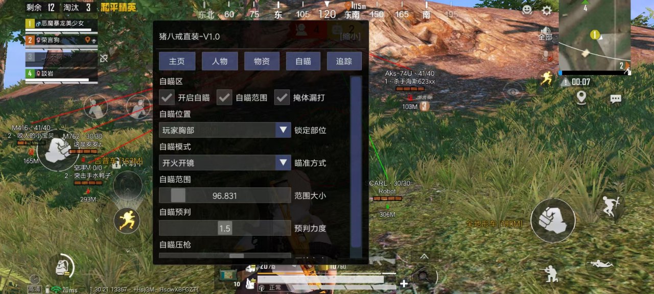 如何识别和防范和平精英游戏中的外挂行为