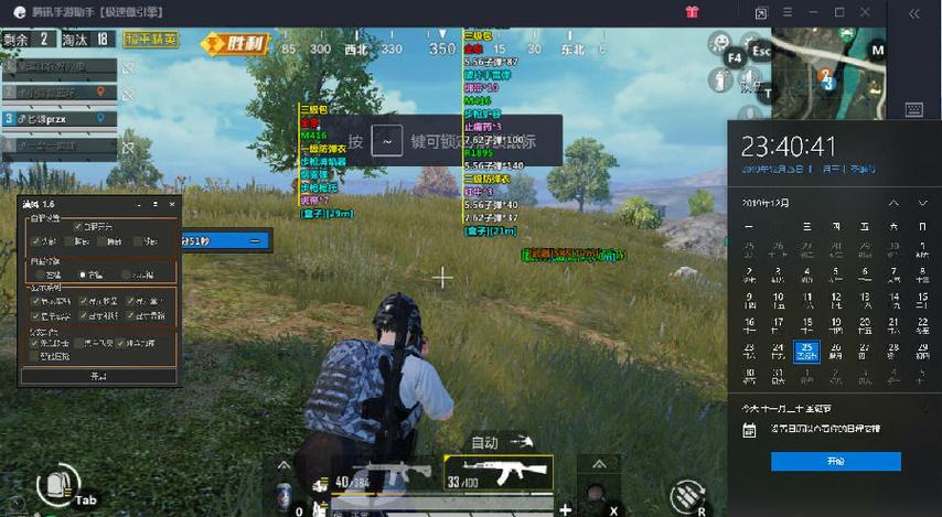 和平精英【SU7内核】辅助