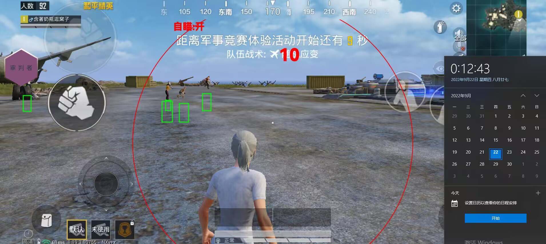 和平精英辅助《火锅》容器直装外挂全新稳定
