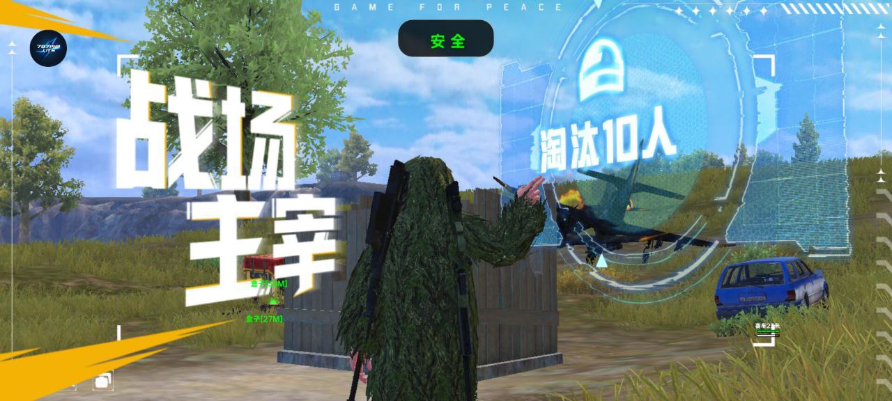 和平精英【SU7内核】辅助