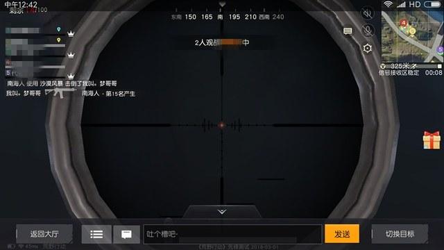 和平精英ios《流浪地球》外挂拯救iOS市场