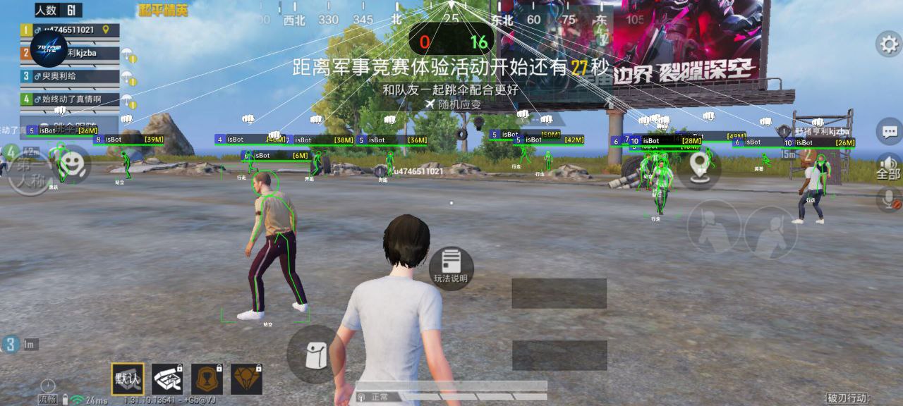 和平精英辅助【魔方直装V5】预判梓喵 子弹追踪 人物美化  全图透视 开火自瞄 物资显示
