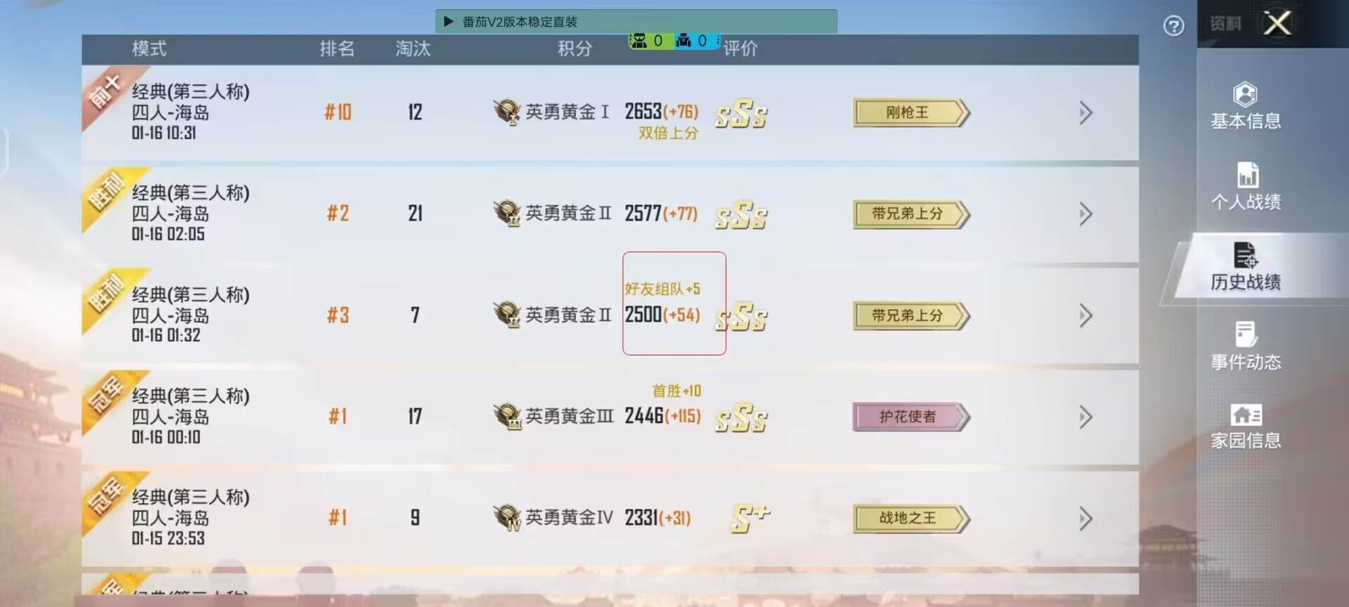 和平精英辅助【恶魔之眼直装V3.0】透视绘制 骨骼显示 物资显示 雷达预警 触摸自瞄 开火自瞄 开镜自瞄
