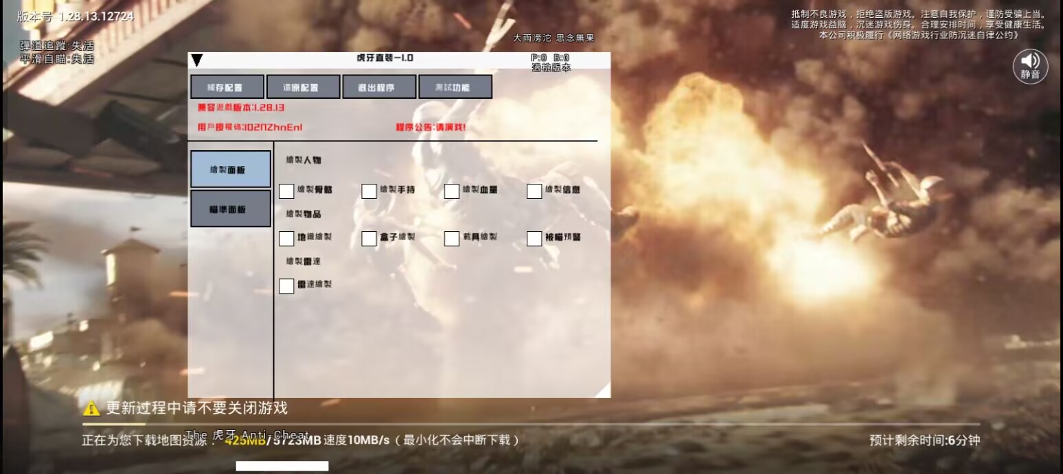 探索和平精英辅助工具背后的技术奥秘