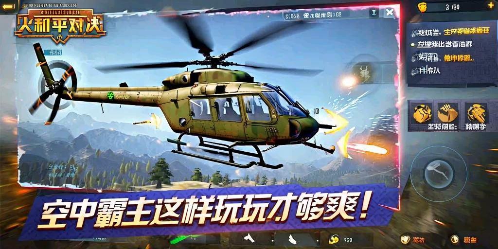 和平精英【天使】iOS辅助